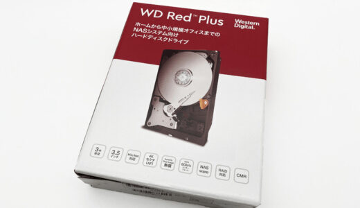 WD Red Plus 8TB HDD「WD80EFBX」をレビュー！Western Digital